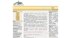 Desktop Screenshot of anapa.net.ru