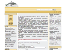 Tablet Screenshot of anapa.net.ru