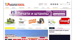 Desktop Screenshot of anapa.info